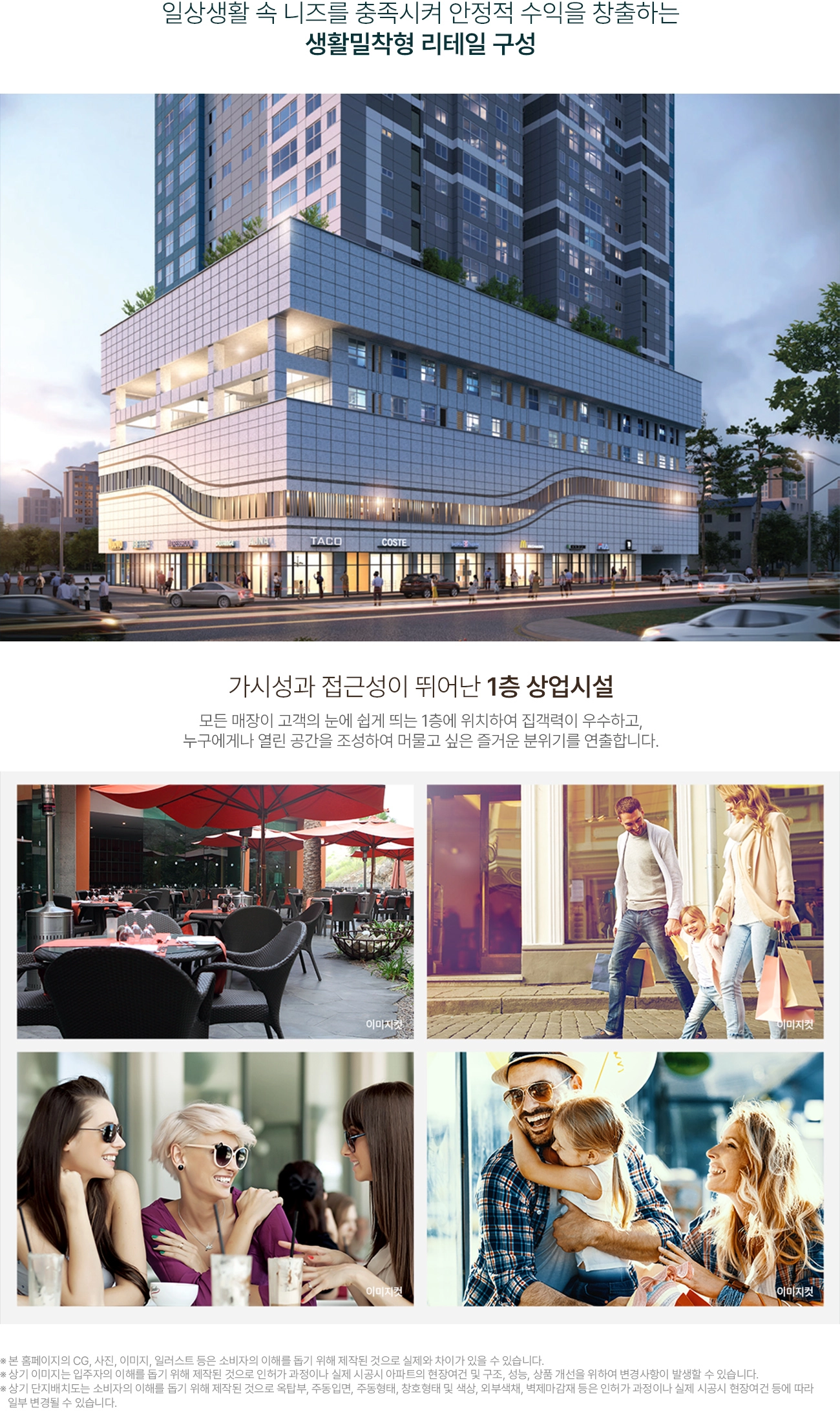 단지내상가